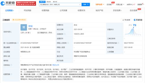 智能科技公司 投資布局未來，專注智能機器人研發與系統集成
